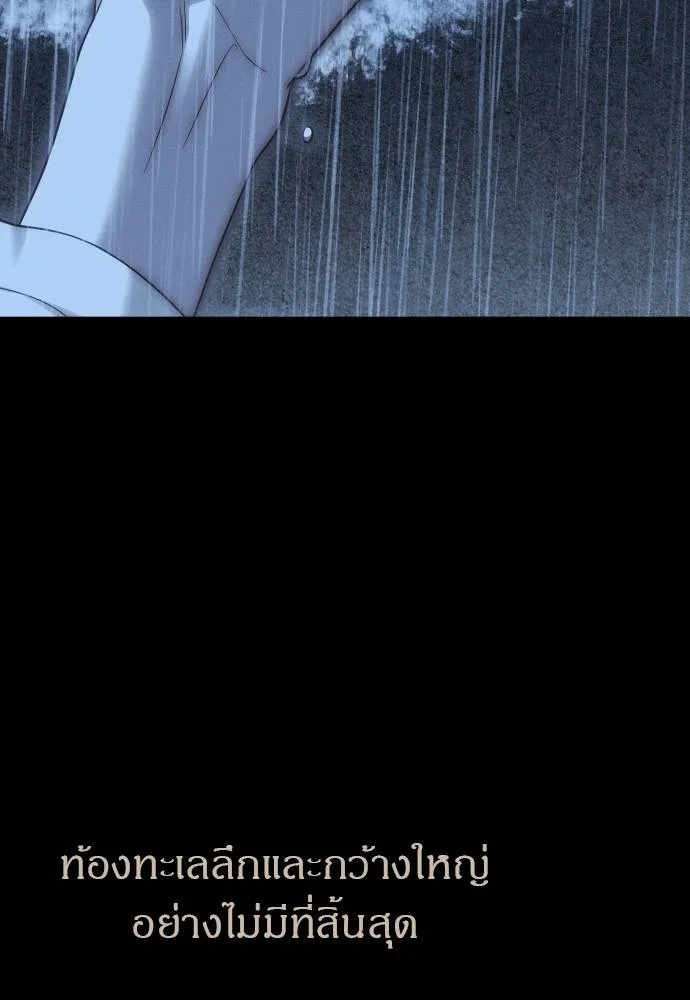 Undercover Chaebol ตอนที่ 92 รูปที่ 130