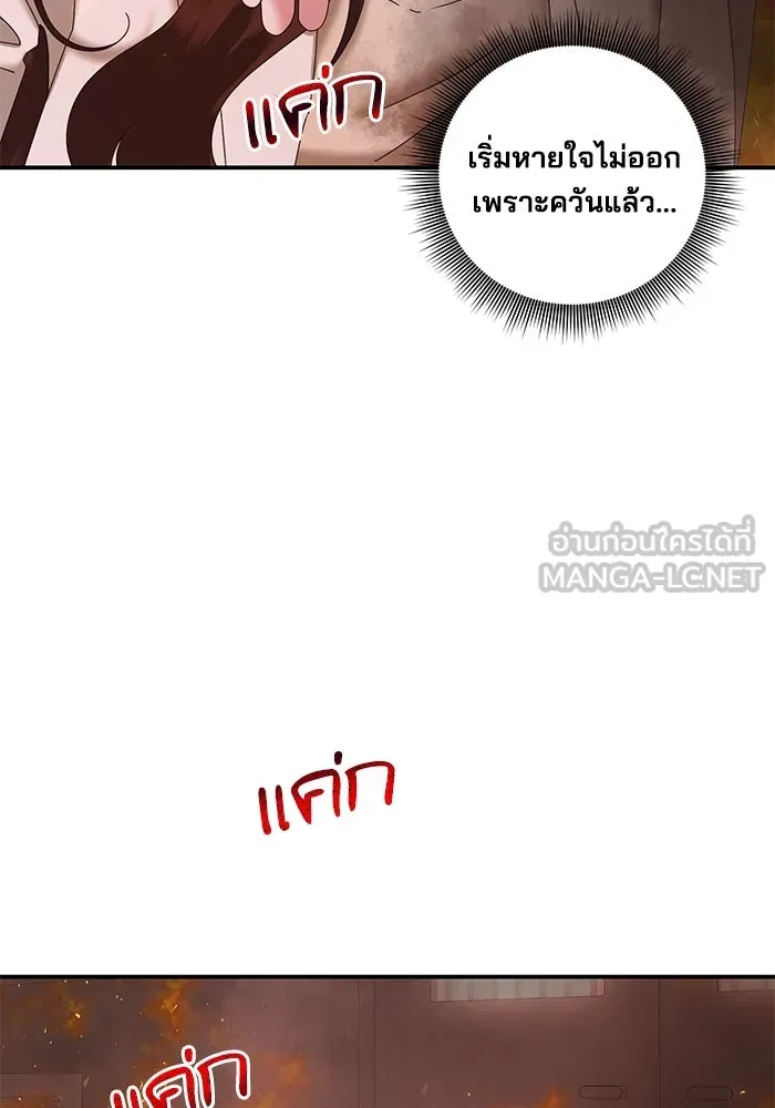 สามีที่ไม่ได้ขอ ตอนที่ 11 รูปที่ 36