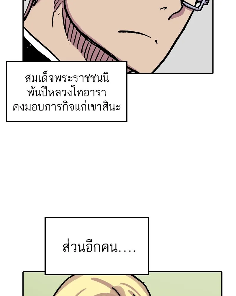เคลวาเทส อสูรจอมราชัน ตอนที่ 67 สวดภาวนาต่อพระเจ้า (1) รูปที่ 82