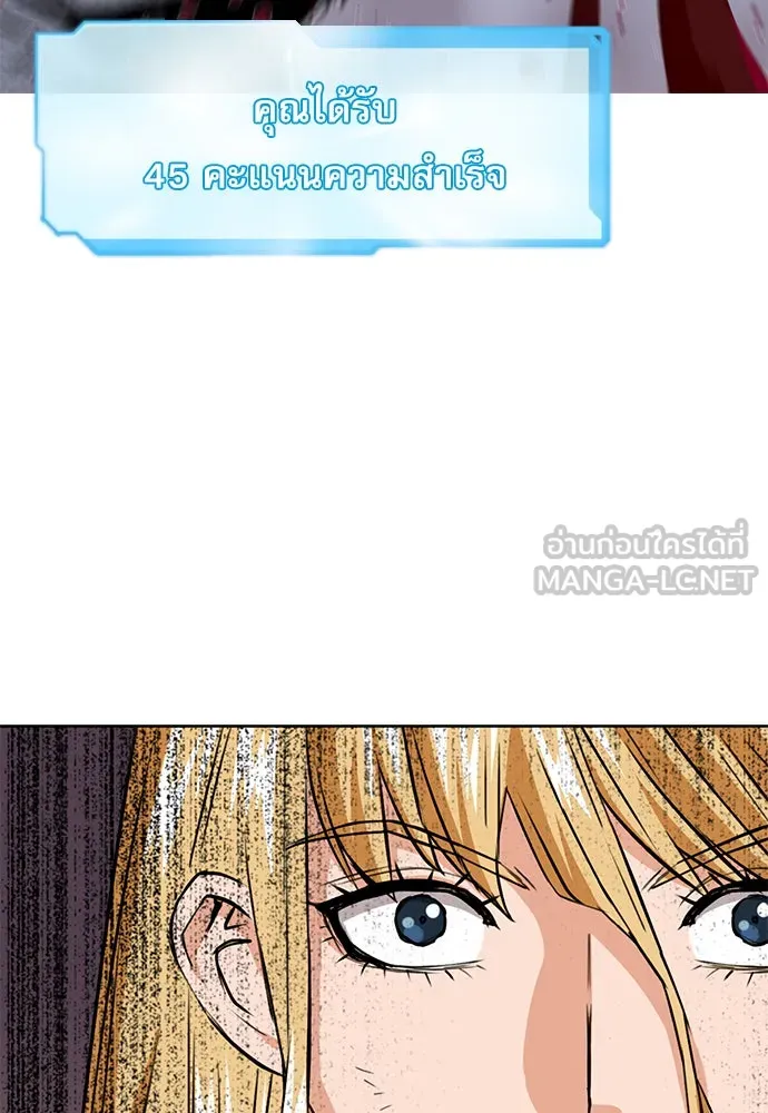 ดรูอิดแห่งสถานีโซล ตอนที่ 28 รูปที่ 81