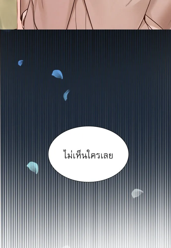 ถ้าไม่ร้อง ก็จงอ้อนวอนซะ ตอนที่ 51 รูปที่ 41