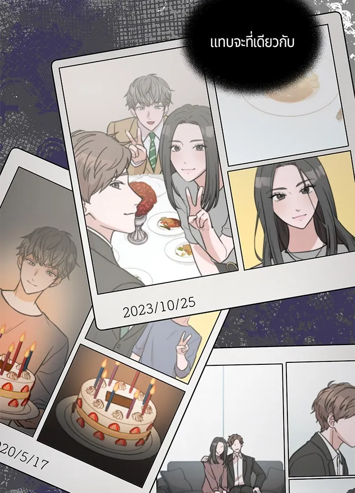 เพลิงแค้นผลาญใจ ตอนที่ 3 รูปที่ 104