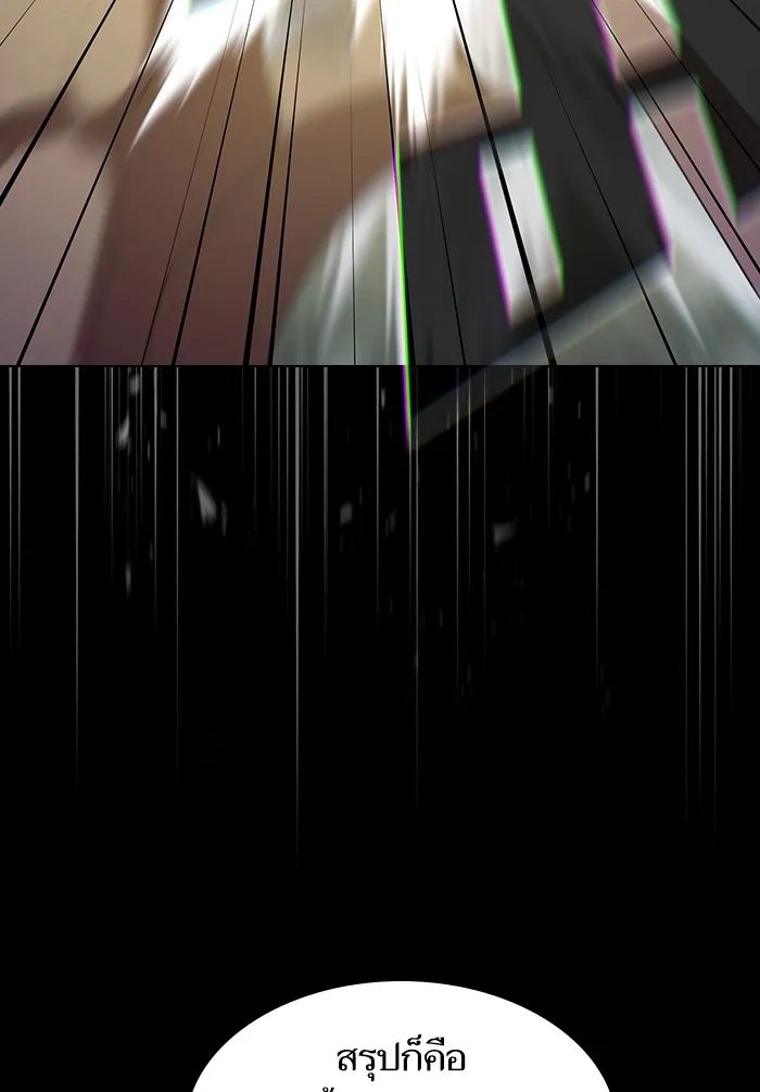 ผู้เล่นขั้นเทพแห่งหอคอยฝึกสอน ตอนที่ 131 รูปที่ 100