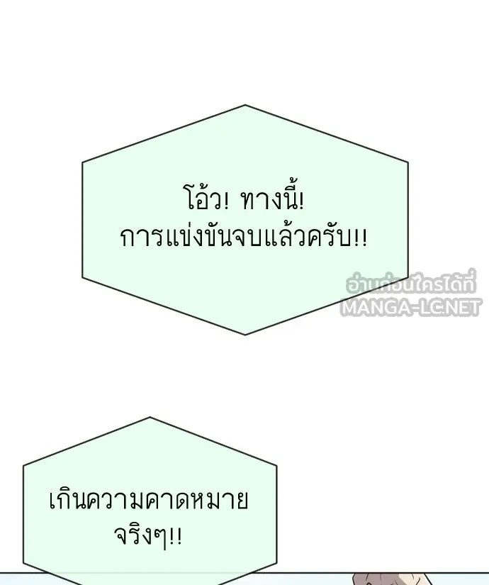 ยุคแห่งยอดมนุษย์ ตอนที่ 19 รูปที่ 48