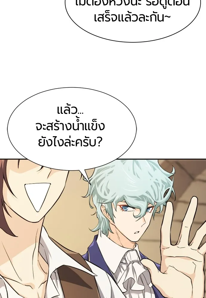ยอดสถาปนิกผู้พิทักษ์อาณาจักร ตอนที่ 17 รูปที่ 44