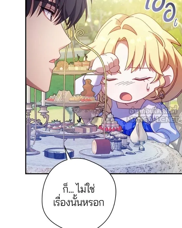 ถ้าเป็นนางร้าย ตอนที่ 37 รูปที่ 31