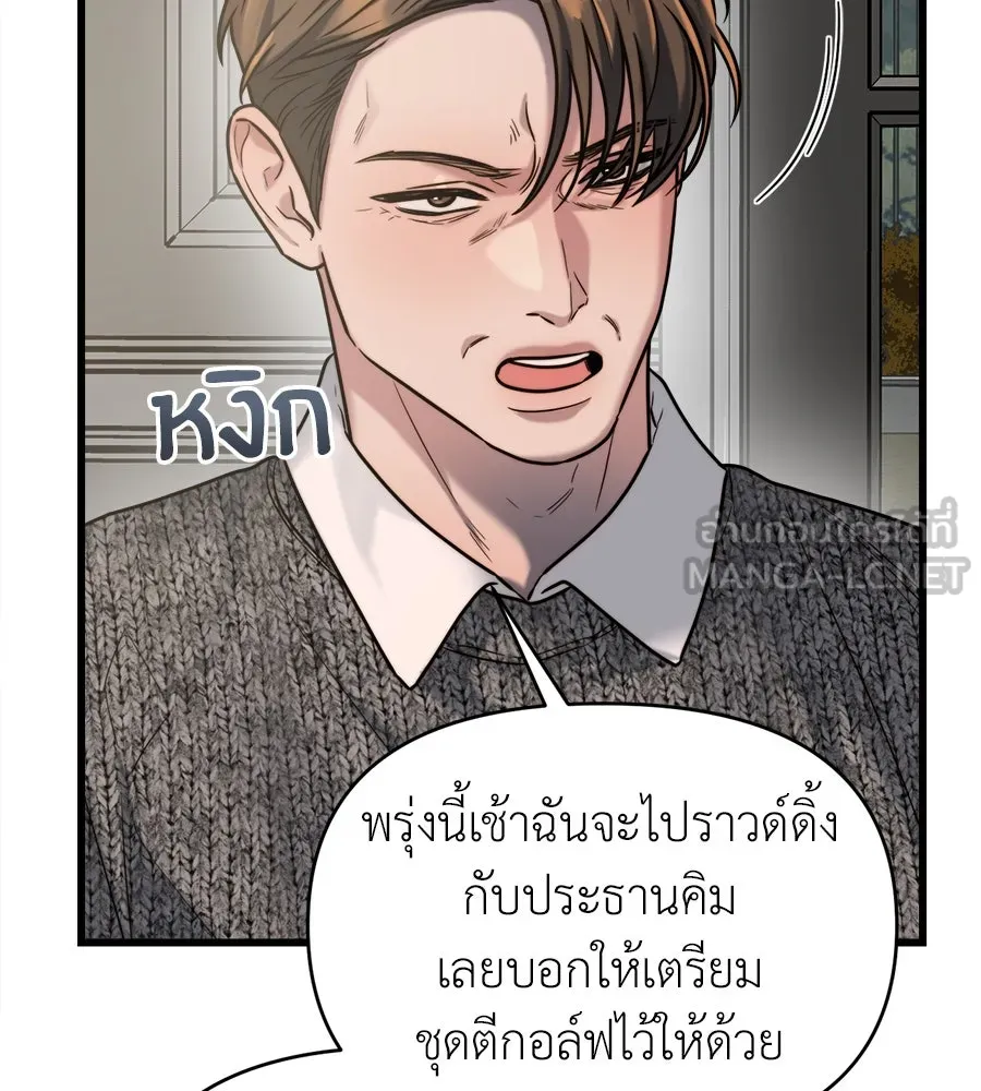 ปรารถนารักอันงดงาม ตอนที่ 25 รูปที่ 24