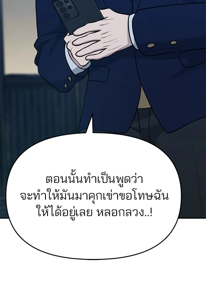 เลวฟาดเลว ตอนที่ 27 รูปที่ 145