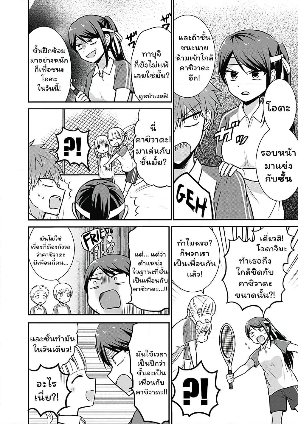 Manga-lc-com อ่านมังงะ อ่านการ์ตูน ออนไลน์ ฟรี Expressionless Kashiwada-san and Emotional Oota-kun ตอนที่ 1 2 3 4 5 6 7 8 9 10 11 12 13 14 ฟรี ไม่มีโฆษณา Manga-lc - อ่าน มังงะ อ่าน การ์ตูน ออนไลน์ อ่านมังงะ ฟรี