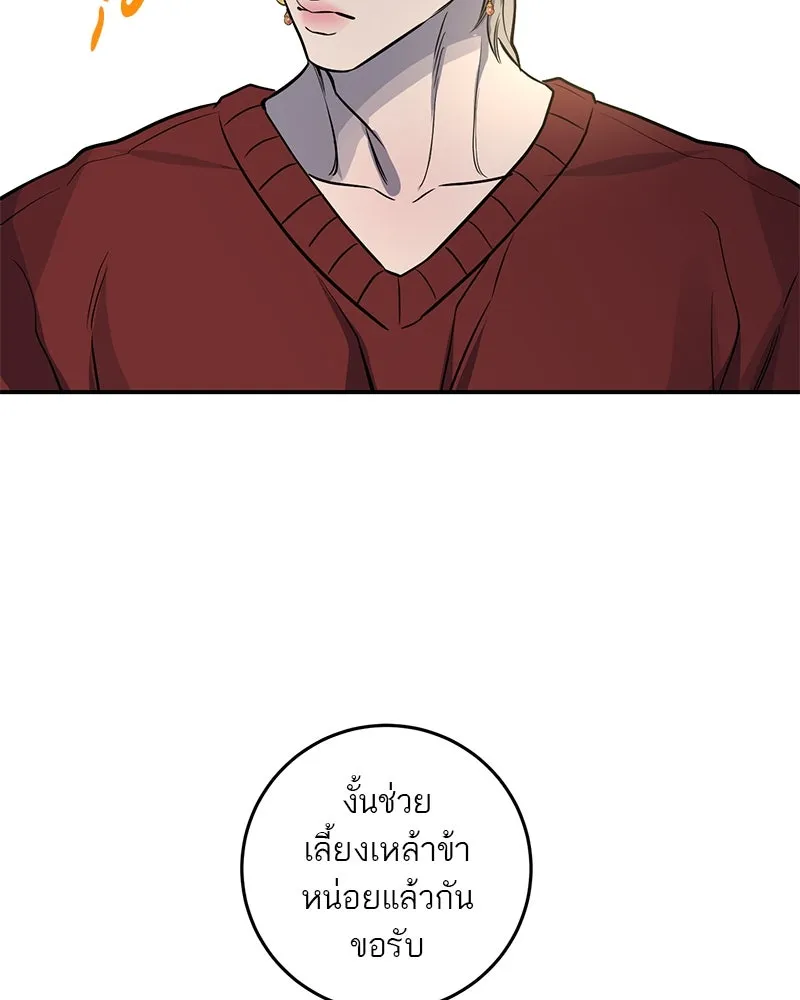 ตำนานเทพธิดาตกสวรรค์ ตอนที่ 32 รูปที่ 122