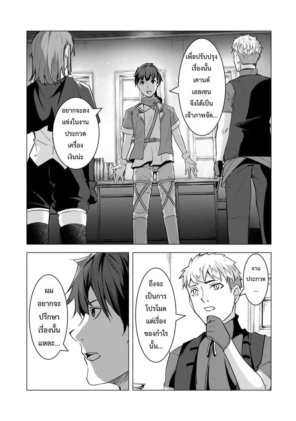Manga-lc-com อ่านมังงะ อ่านการ์ตูน ออนไลน์ ฟรี Tsuihou Sareta S-kyuu Kanteishi wa Saikyou no Guild wo Tsuku ตอนที่ 1 2 3 4 5 6 7 8 9 10 11 12 13 14 ฟรี ไม่มีโฆษณา Manga-lc - อ่าน มังงะ อ่าน การ์ตูน ออนไลน์ อ่านมังงะ ฟรี