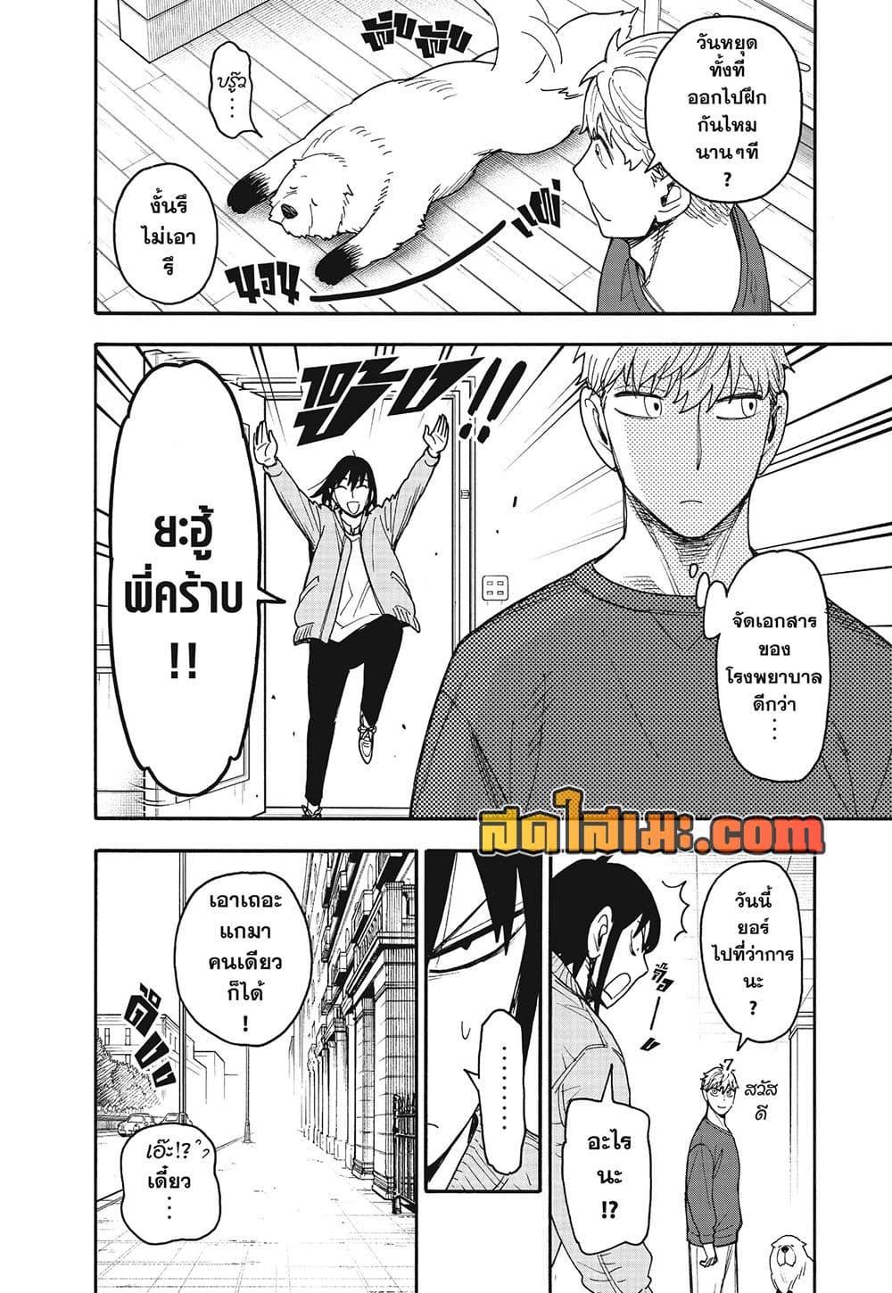 Manga-lc-com อ่านมังงะ อ่านการ์ตูน ออนไลน์ ฟรี Spy X Family ภารกิจลับครอบครัววายป่วง ตอนที่ 1 2 3 4 5 6 7 8 9 10 11 12 13 14 ฟรี ไม่มีโฆษณา Manga-lc - อ่าน มังงะ อ่าน การ์ตูน ออนไลน์ อ่านมังงะ ฟรี