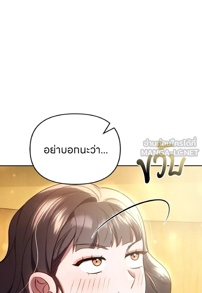 ข้าเนี่ยนะเป็นพระสนม ตอนที่ 101 ความรักของผู้ใหญ่ต่อเด็ก รูปที่ 111