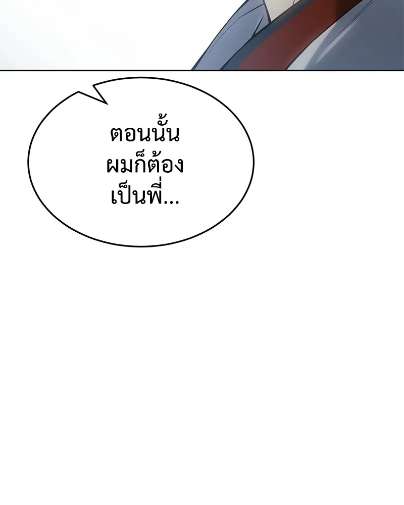 แบคXX ตอนที่ 43 รูปที่ 11