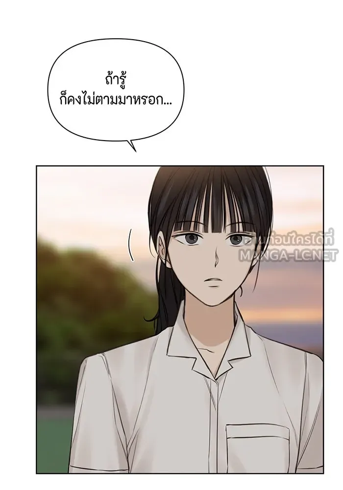 เพียงรุ่งอรุณ ตอนที่ 17 รูปที่ 33