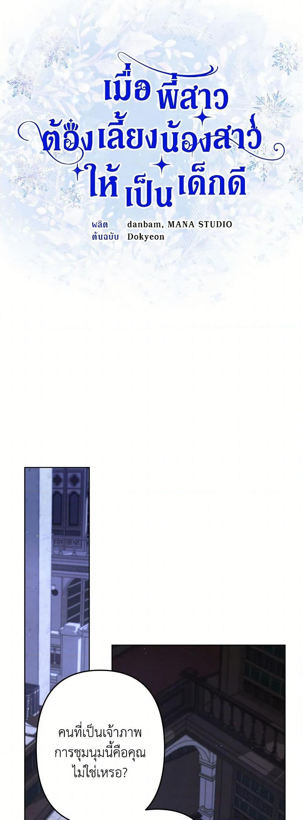 Manga-lc-com อ่านมังงะ อ่านการ์ตูน ออนไลน์ ฟรี I Need to Raise My Sister Right ตอนที่ 1 2 3 4 5 6 7 8 9 10 11 12 13 14 ฟรี ไม่มีโฆษณา Manga-lc - อ่าน มังงะ อ่าน การ์ตูน ออนไลน์ อ่านมังงะ ฟรี