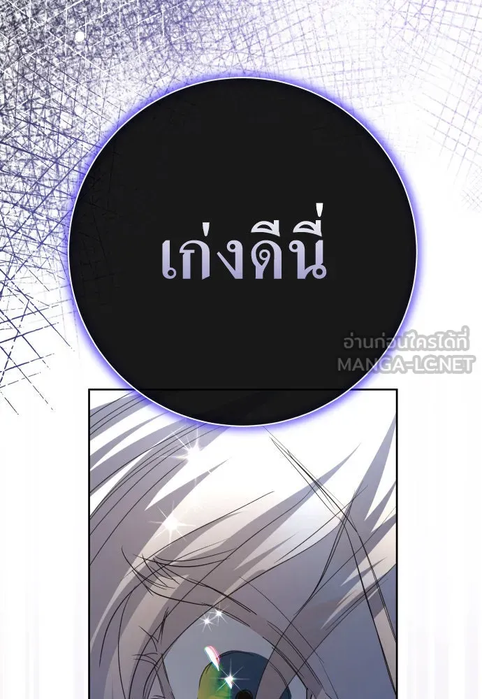 ชิงชีวิตพลิกลิขิตชะตา ตอนที่ 179. prologue(2) รูปที่ 72