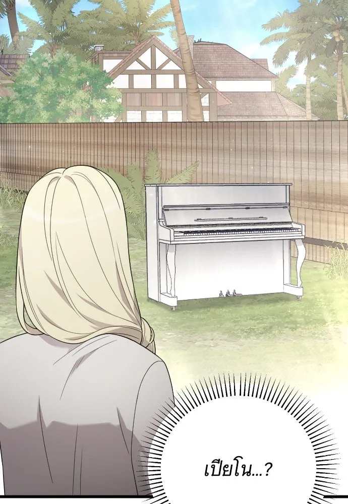 จำเลยหัวใจ ตอนที่ 71 รูปที่ 70