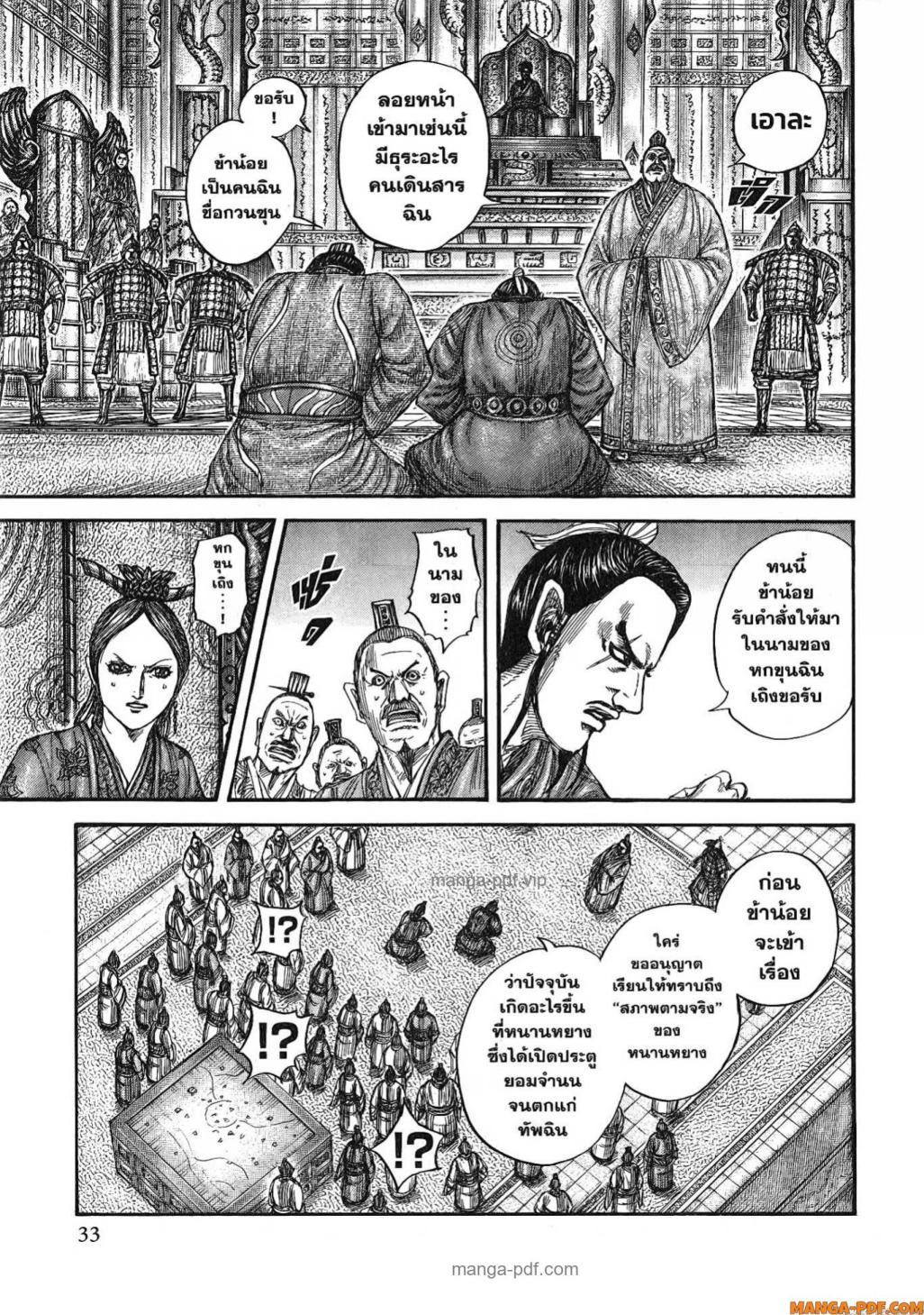 Manga-lc-com อ่านมังงะ อ่านการ์ตูน ออนไลน์ ฟรี Kingdom ตอนที่ 1 2 3 4 5 6 7 8 9 10 11 12 13 14 ฟรี ไม่มีโฆษณา Manga-lc - อ่าน มังงะ อ่าน การ์ตูน ออนไลน์ อ่านมังงะ ฟรี