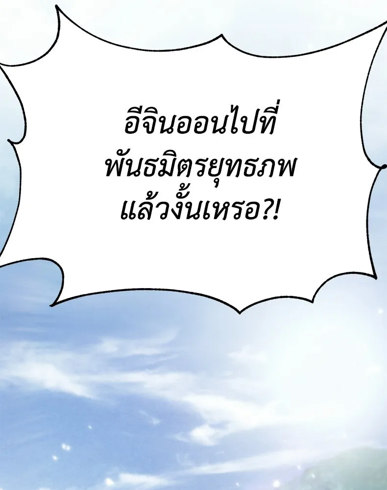กำปั้นราชันคืนชีพ ตอนที่ 19 รูปที่ 148