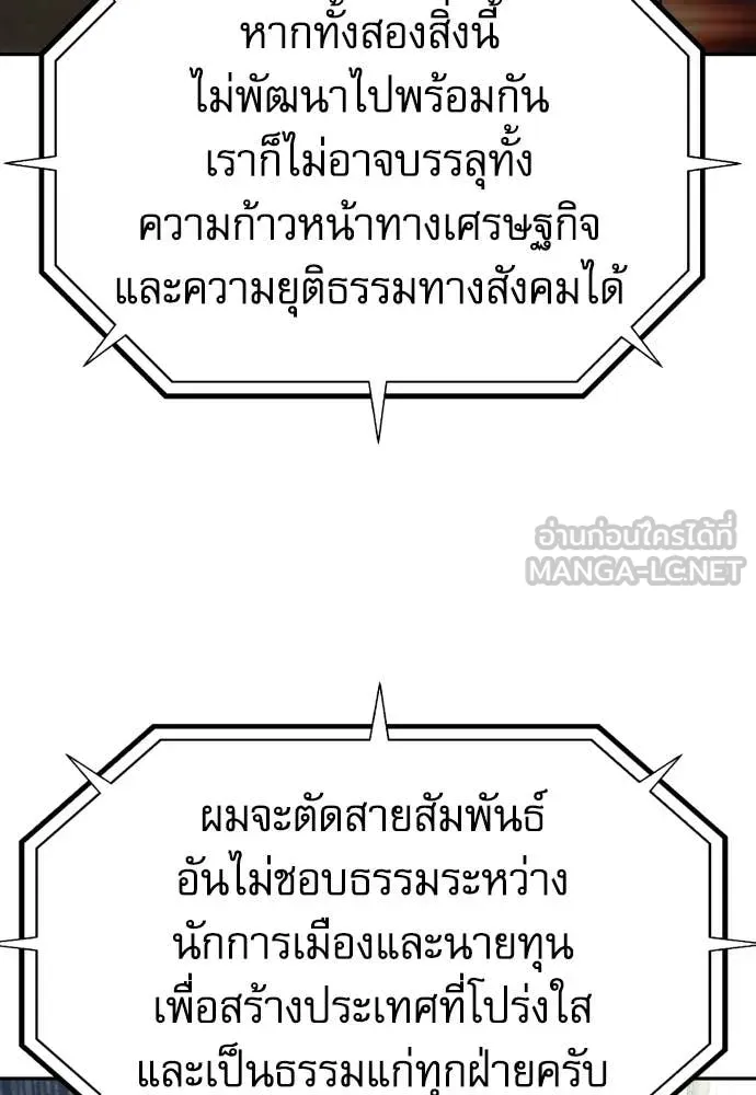 หลานอัจฉริยะ ตอนที่ 86 รูปที่ 122