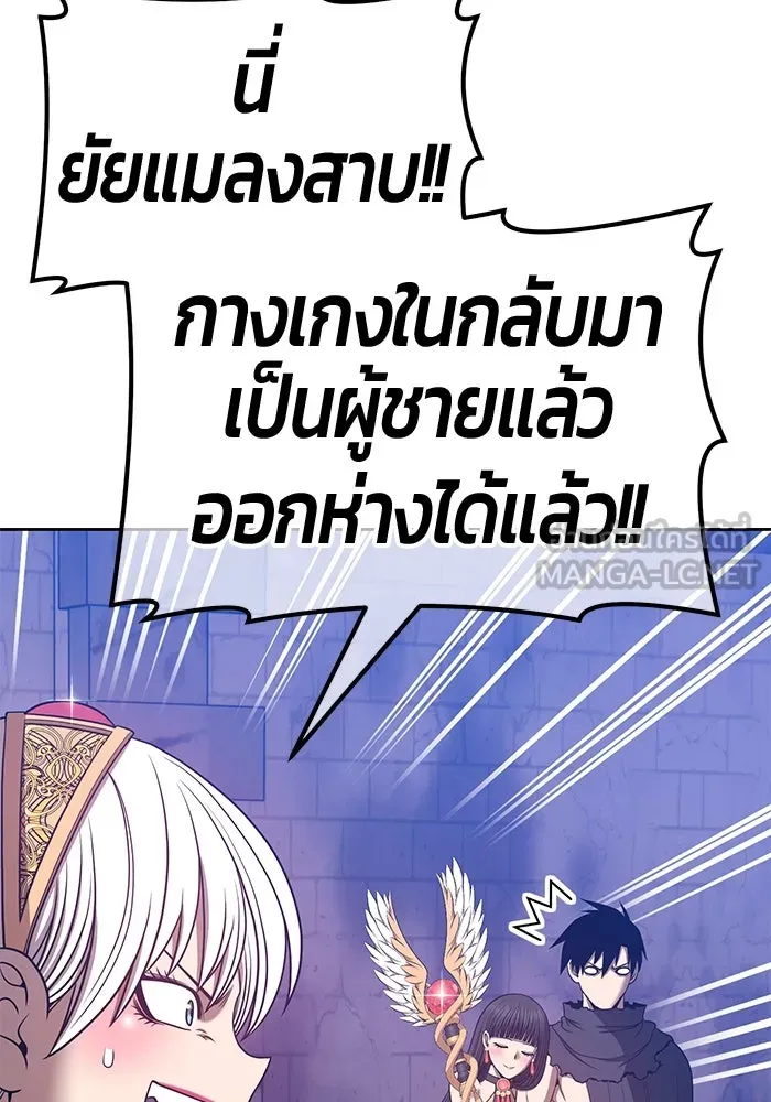 +99 ท่อนไม้พร้อมบวก ตอนที่ 53 รูปที่ 99