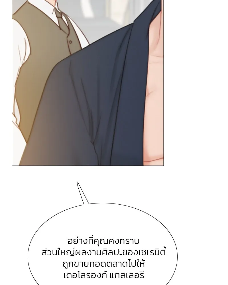 เซเรน่า ตอนที่ 37 รูปที่ 124