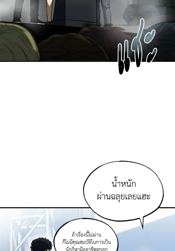 ราชาแห่งอ็อกทากอน ตอนที่ 14 รูปที่ 59