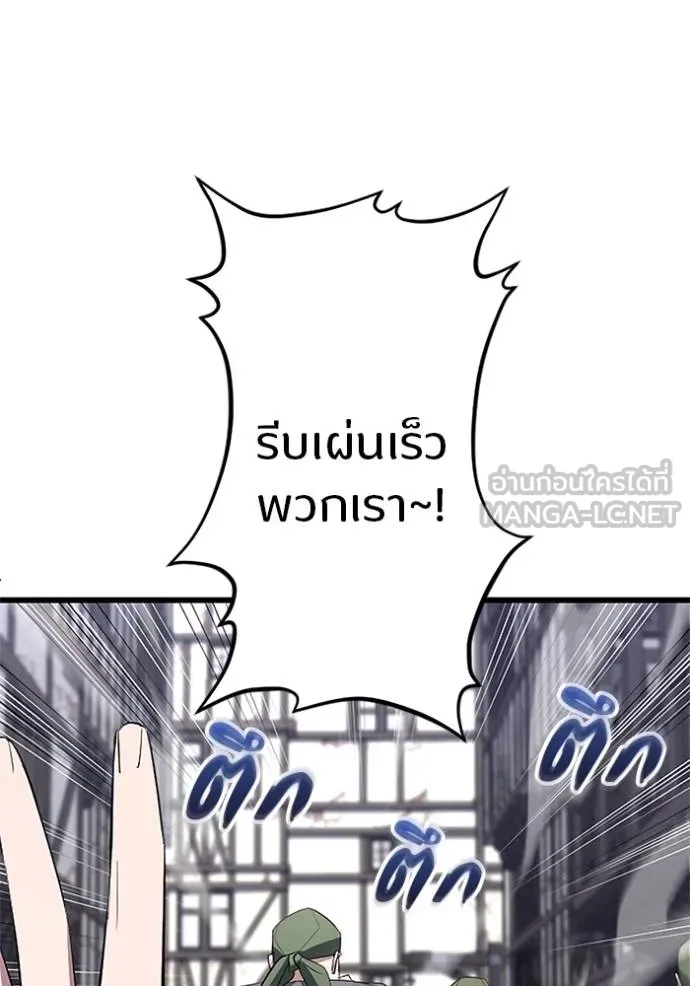 โคตรอาวุธลับ ตอนที่ 9 รูปที่ 20