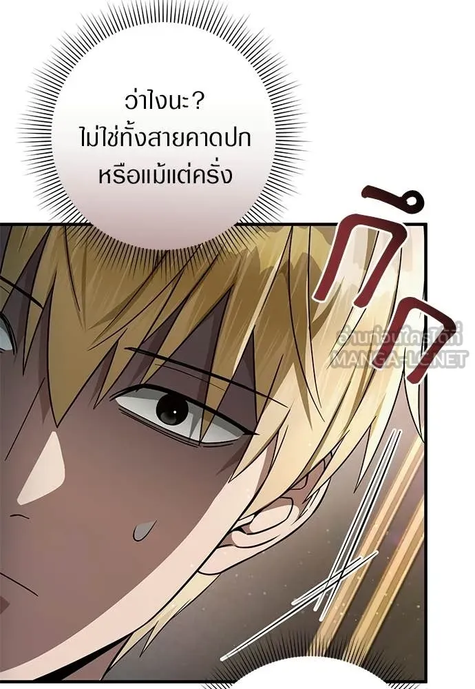 เชื่อเถอะ ฉันเป็นฮัน ตอนที่ 82 รูปที่ 39