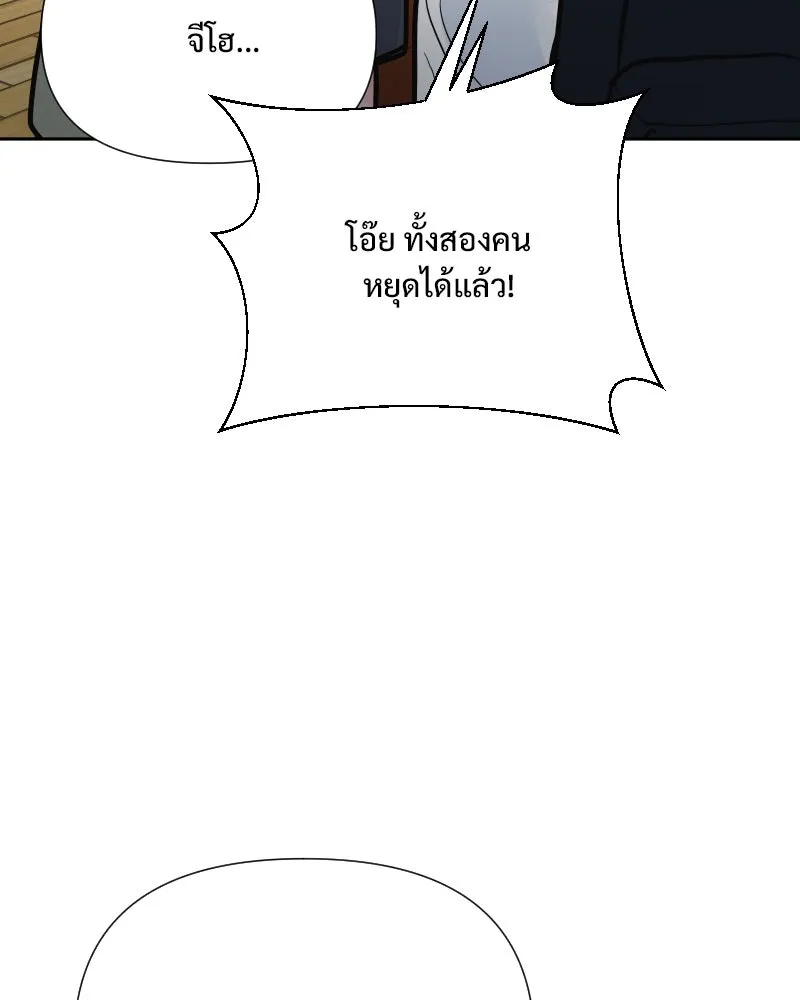 รักนี้ไม่ต้องมีเซนส์ ตอนที่ 62 รูปที่ 118