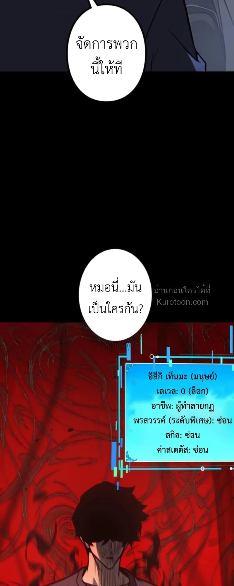 Absolute Domination at Level 0 Using My Analysis Skill เลเวล 0 ท_แกร_งท_ส_ด _ ไร_พ_ายด_วยสก_ลการว_เคราะห_ ตอนที่ ตอนที่ 4 รูปที่ 51
