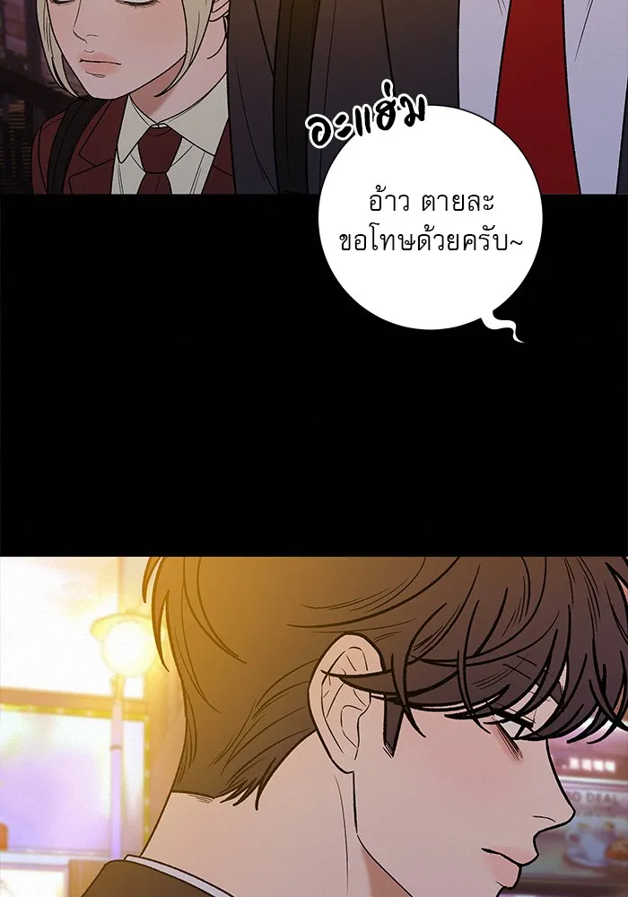 ปฏิบัติการรักวุ่นหัวใจ ตอนที่ 83 รูปที่ 37