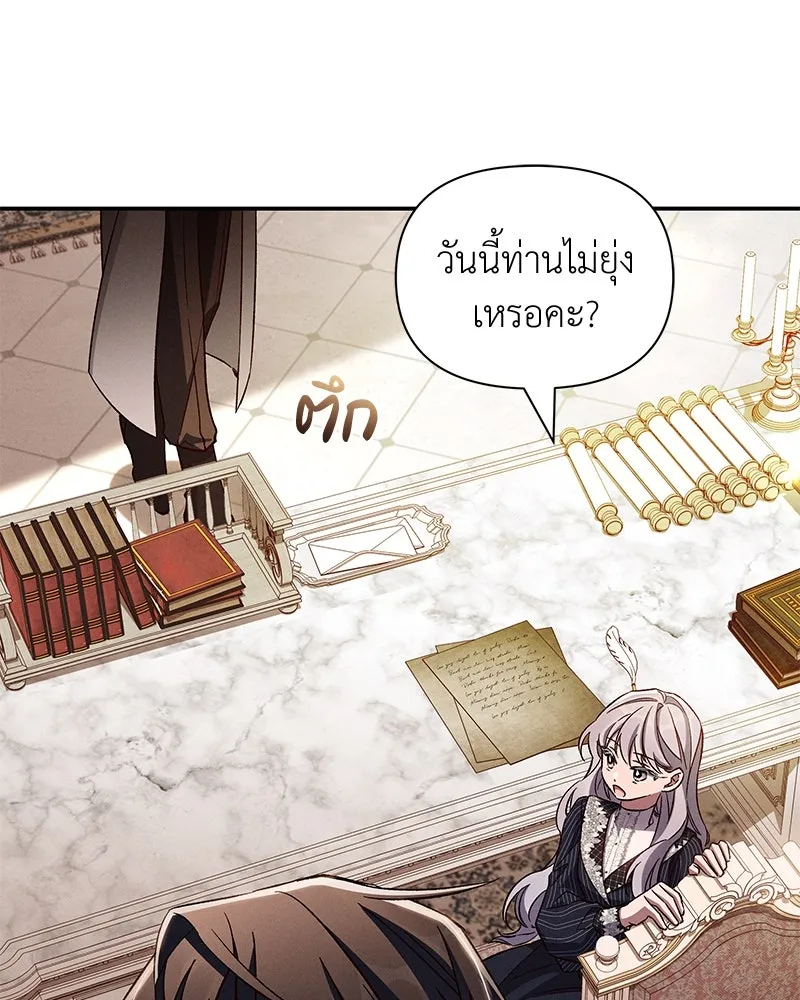 โอ้ ศัตรูที่รัก ตอนที่ 93 รูปที่ 89