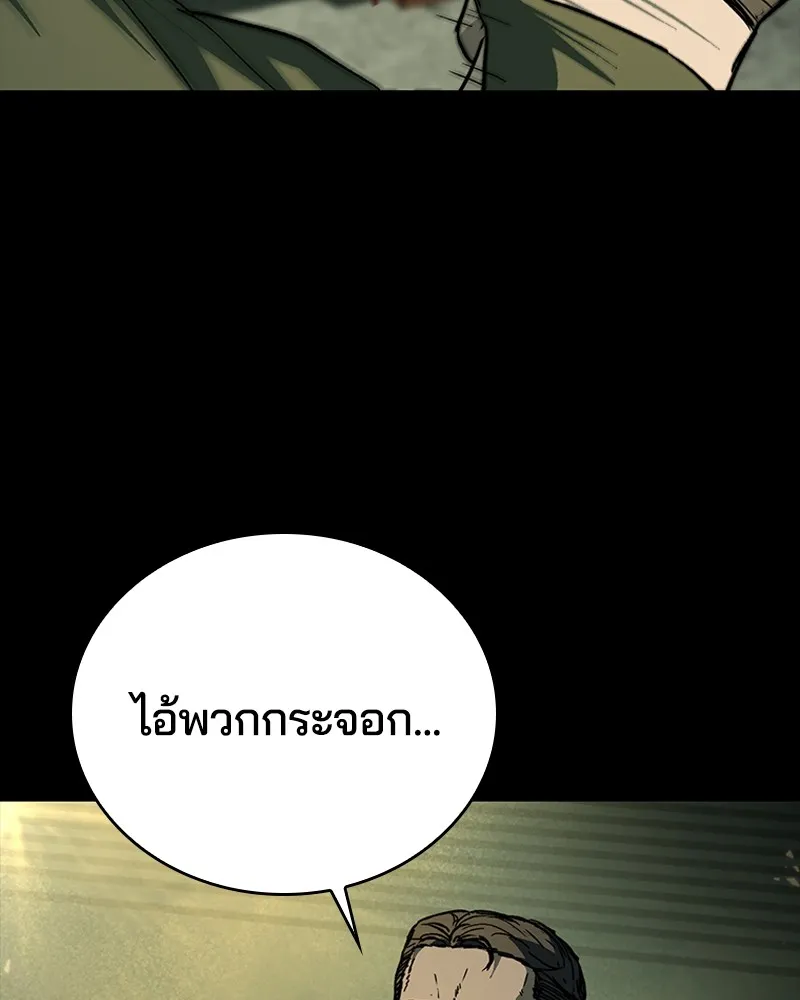 เกาลูน  ซาโรกา ตอนที่ 25 รูปที่ 103