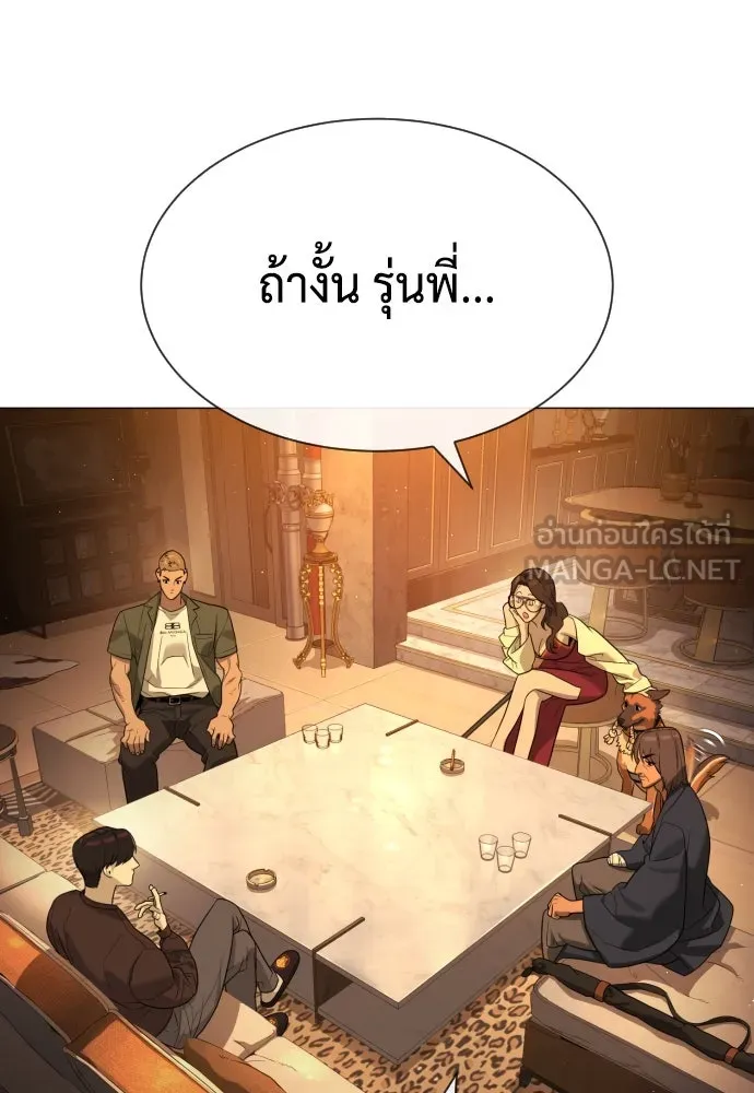 นักฆ่าย้อนวัย ตอนที่ 58 รูปที่ 168