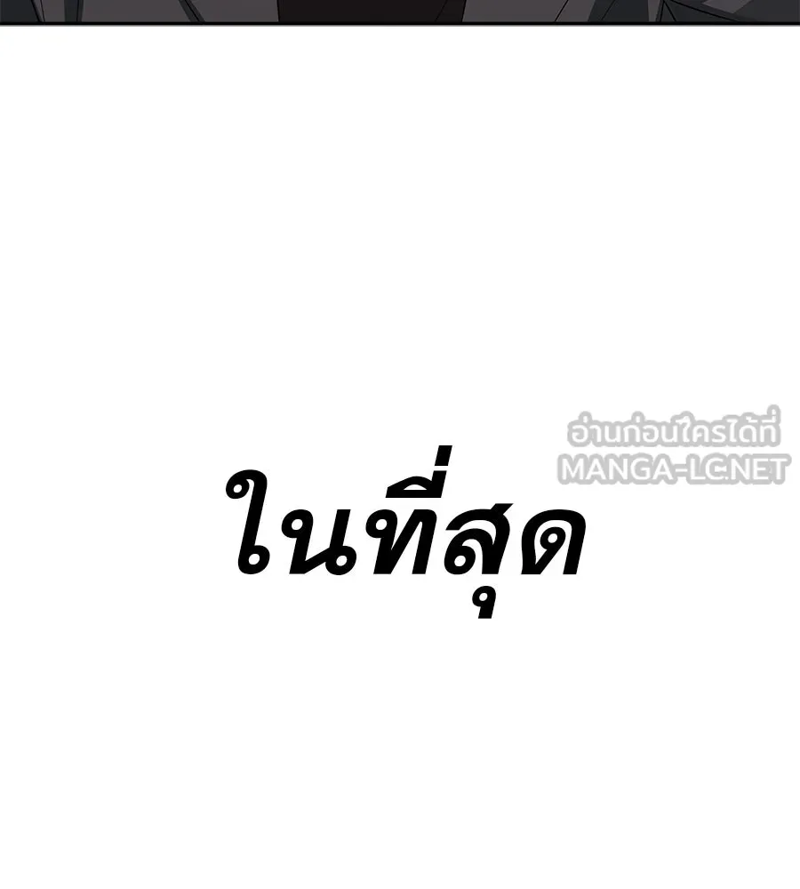 คอลเซ็นเตอร์เปลี่ยนชีวิต ตอนที่ 29 ของขวัญ รูปที่ 108