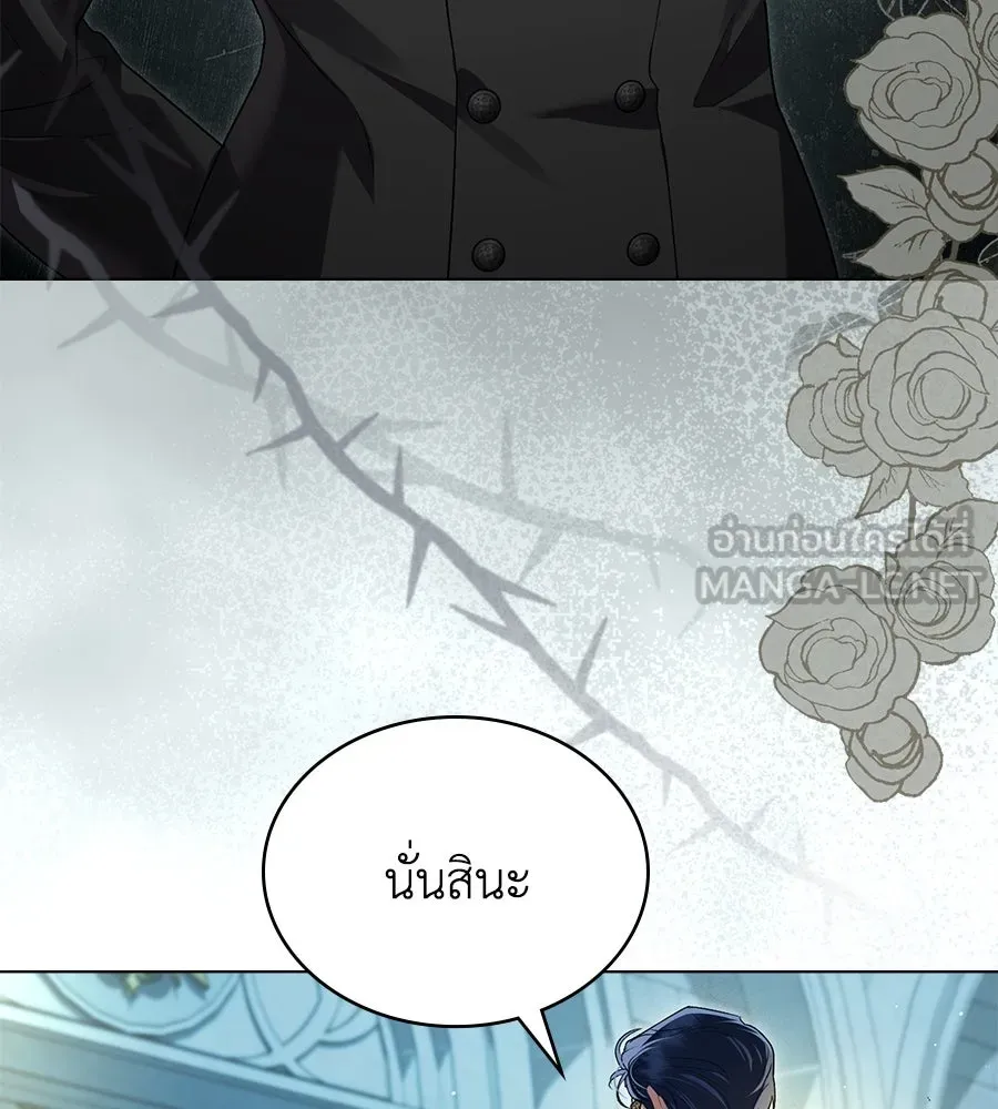 เล่ห์รักชนชั้นสูง ตอนที่ 32 รูปที่ 63