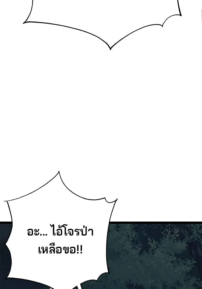 คุณปู่จอมยุทธกับหลานสาวสุดแกร่ง ตอนที่ 7 รูปที่ 137