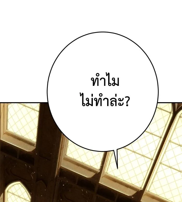 นักสู้ไร้น้ำยา ตอนที่ 35 รูปที่ 44