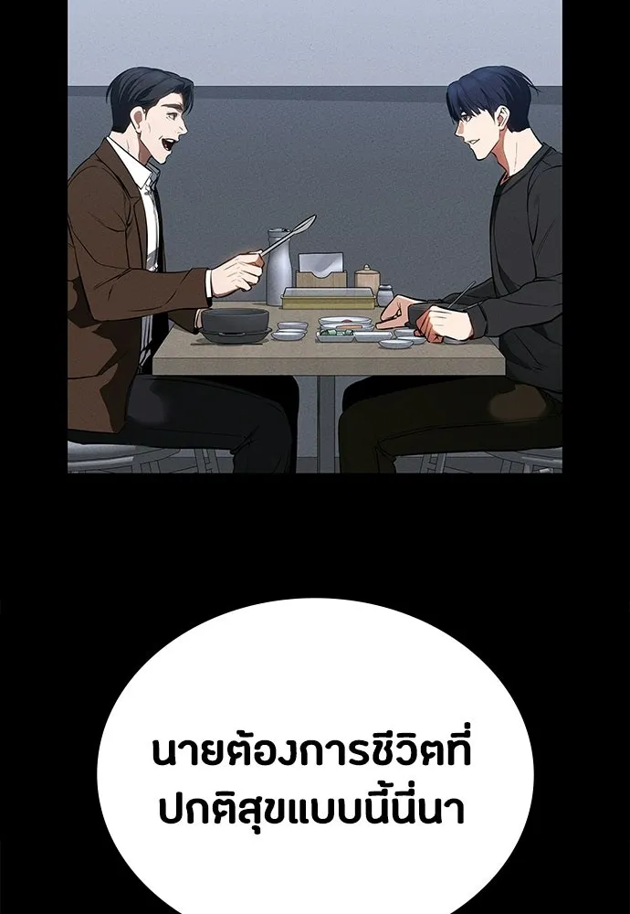 มือสังหารพันธุ์อมตะ ตอนที่ 89 รูปที่ 85