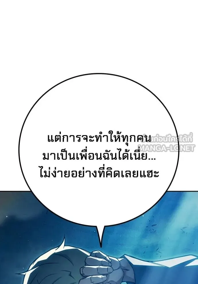 เยาวชนคนคุก ตอนที่ 93 รูปที่ 23