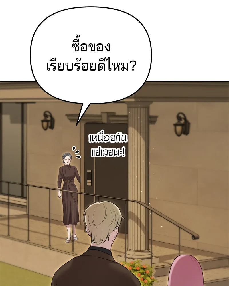 จ้า แม่คนสวย ตอนที่ 13 รูปที่ 136