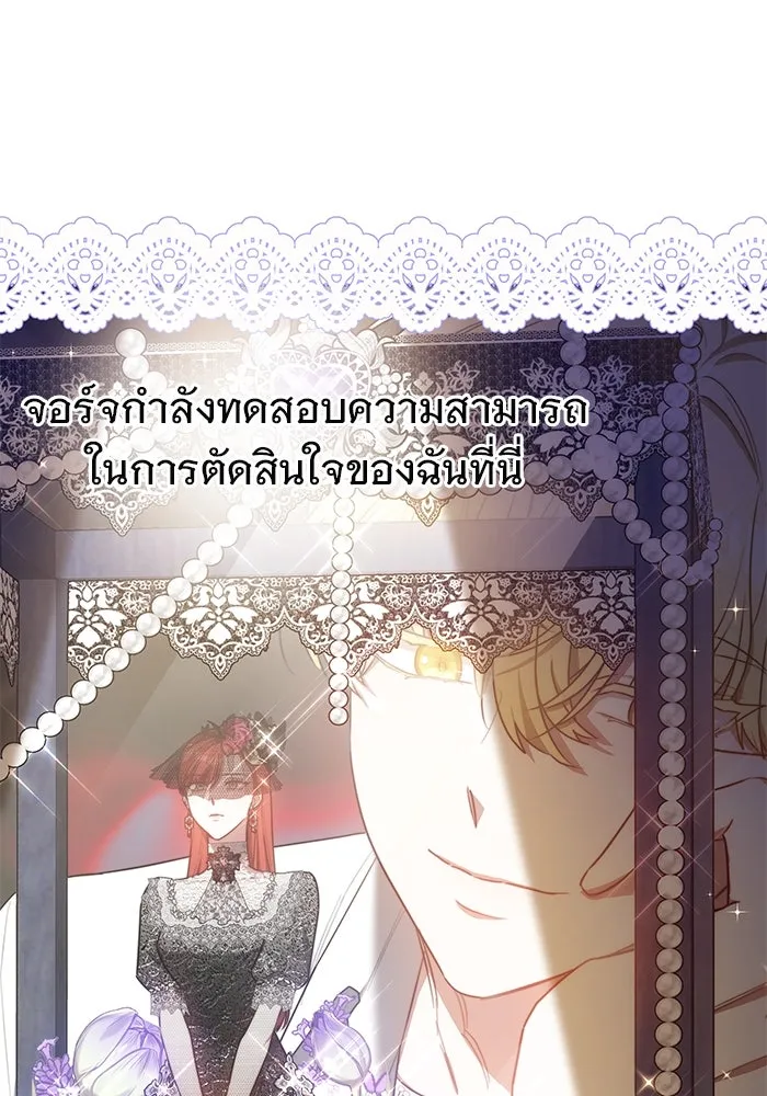 เหตุผลที่ฉันนอกใจ ตอนที่ 12 รูปที่ 113