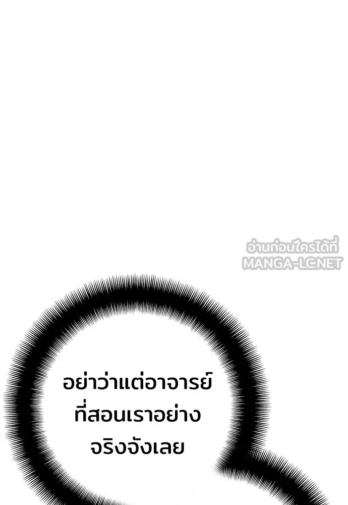 เส้นทางสู่เทพมาร ตอนที่ 57 รูปที่ 123