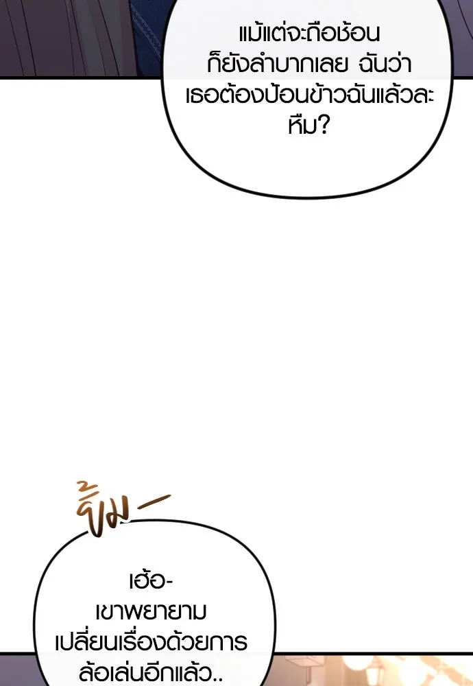 รักกันคนละครึ่งทาง ตอนที่ 26 รูปที่ 79