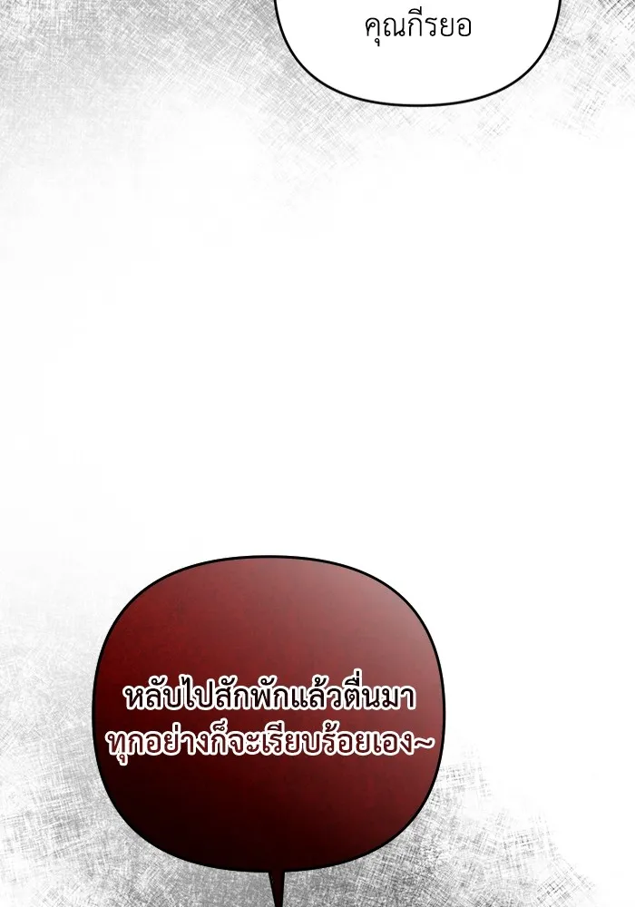 เชื่อเถอะ ฉันเป็นฮันเตอร์ห่วยแตก ตอนที่ 25 รูปที่ 115