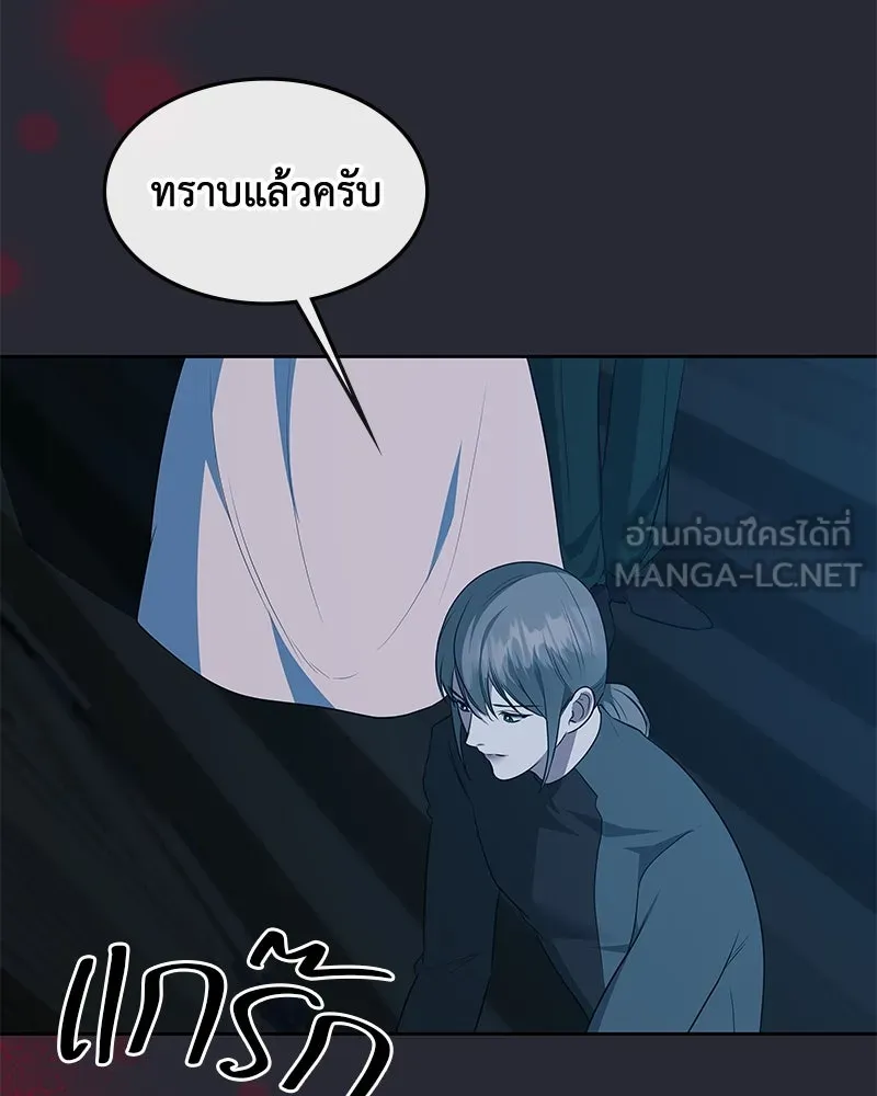 ขอบคุณที่หักหลัง ตอนที่ 57 รูปที่ 117