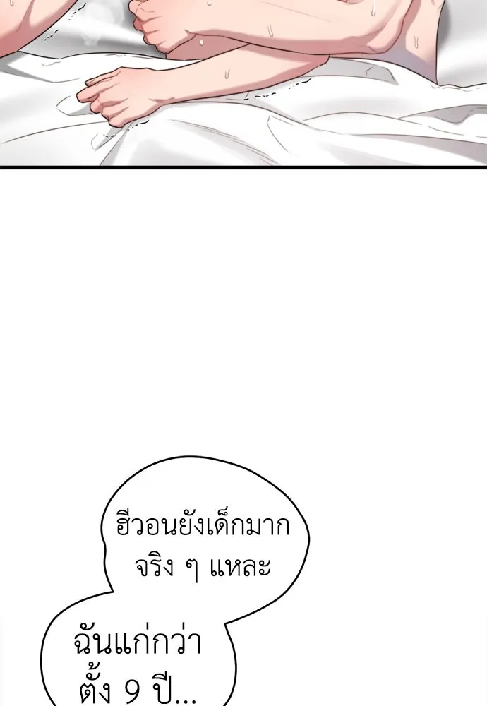 ปรารถนารักอันงดงาม ตอนที่ 53 รูปที่ 71