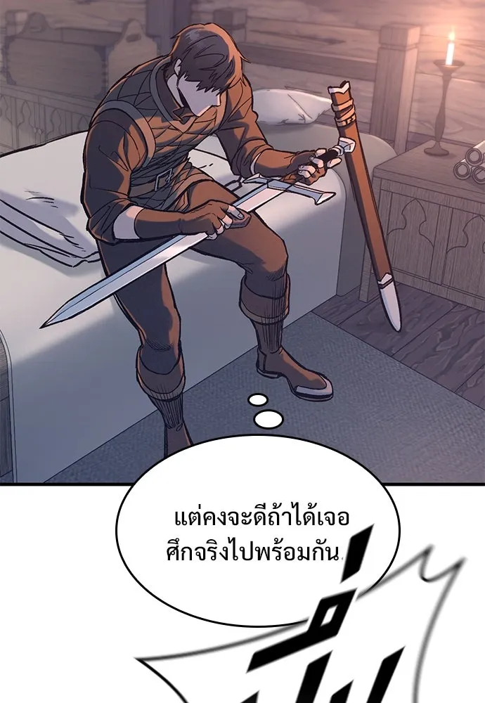 อัศวินวันเดียว ตอนที่ 34 รูปที่ 35